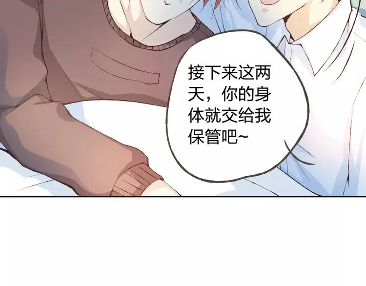 第36话 并肩作战 第121页