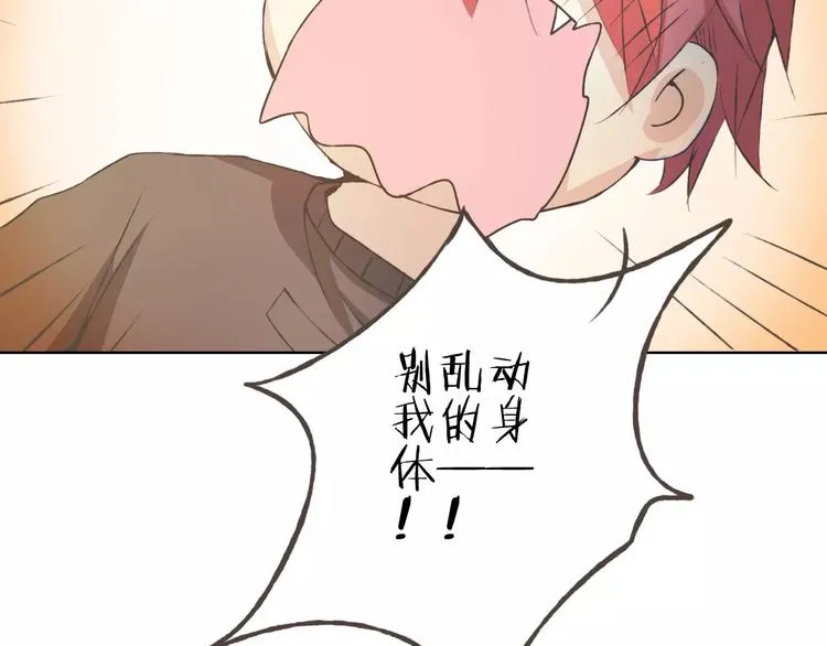 第36话 并肩作战 第127页