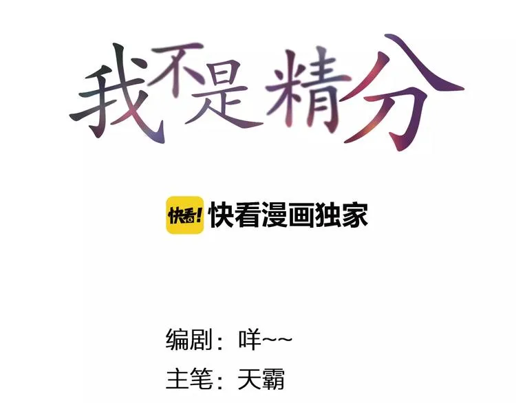 第35话 你要记得回来 第5页