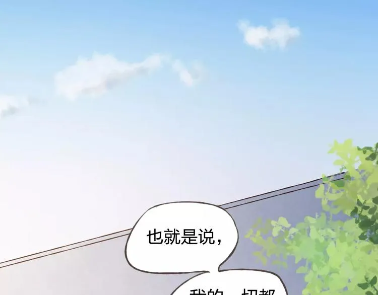 第35话 你要记得回来 第7页
