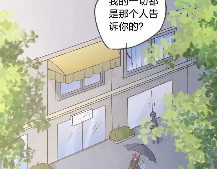 第35话 你要记得回来 第8页