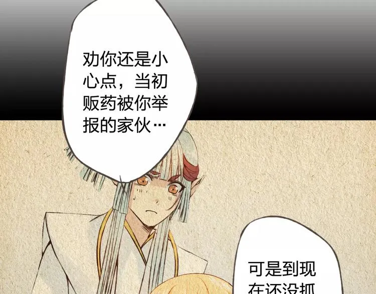 第35话 你要记得回来 第13页