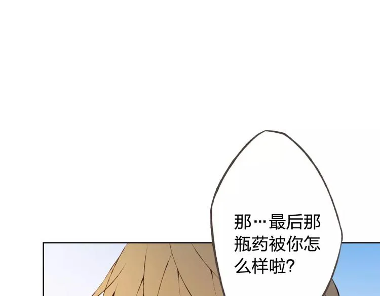 第35话 你要记得回来 第17页