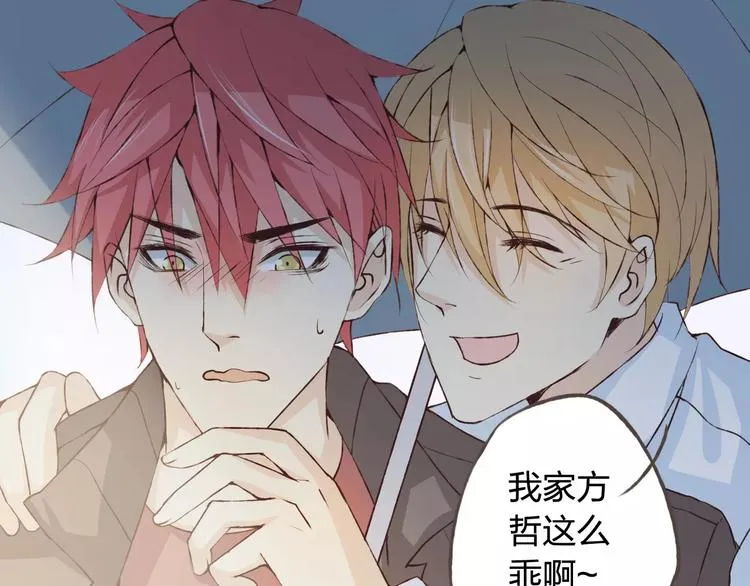 第35话 你要记得回来 第21页