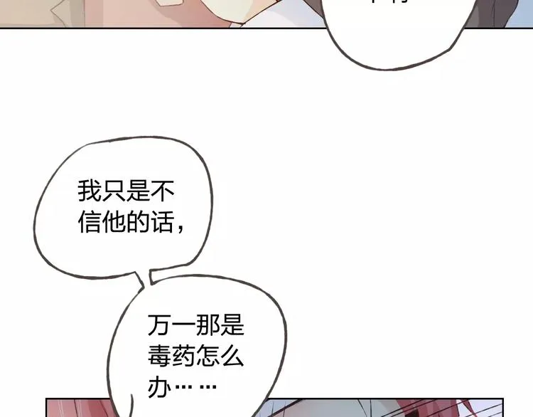 第35话 你要记得回来 第22页