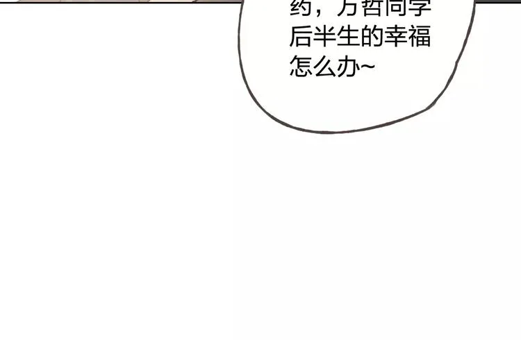 第35话 你要记得回来 第26页