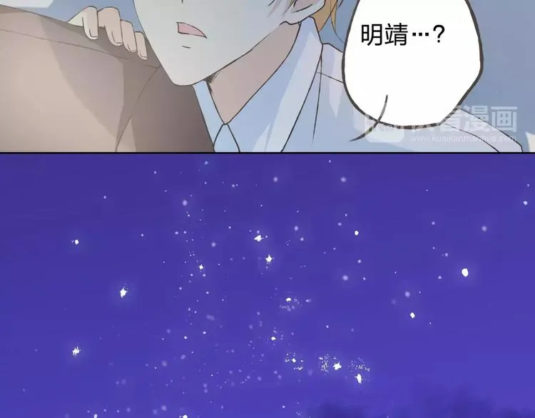 第35话 你要记得回来 第48页