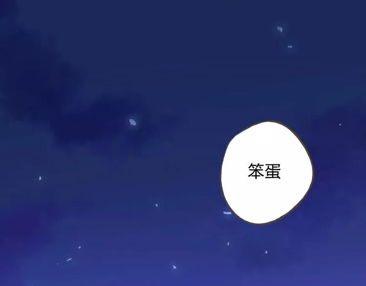第35话 你要记得回来 第82页