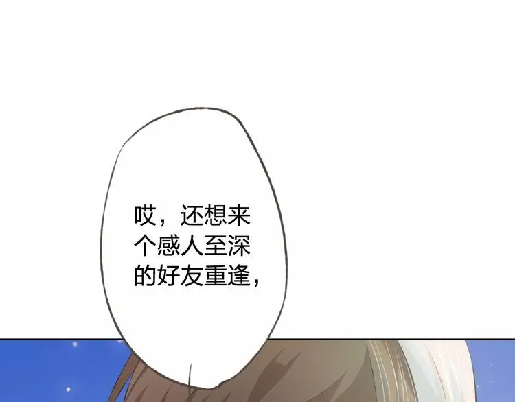 第35话 你要记得回来 第100页
