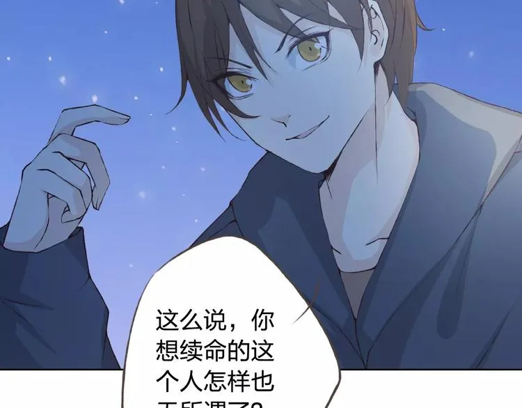 第35话 你要记得回来 第118页