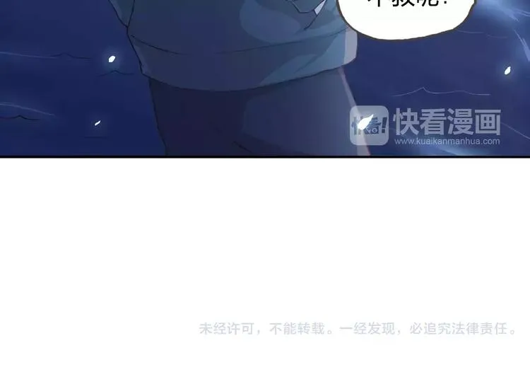 第35话 你要记得回来 第123页
