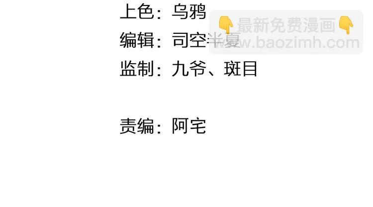 第34话 喜欢你 第6页