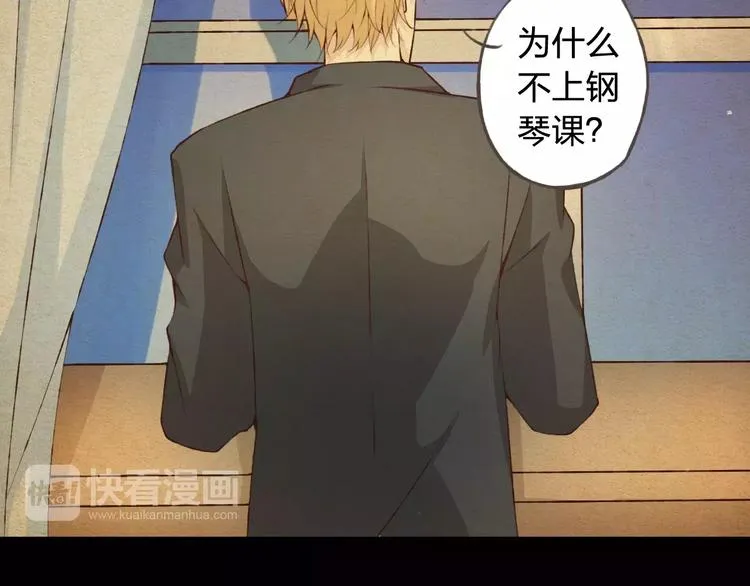 第34话 喜欢你 第8页