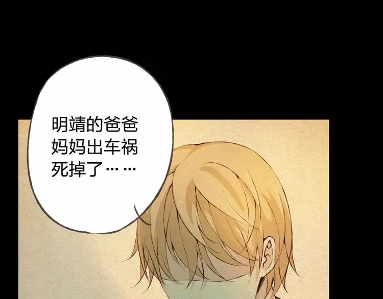 第34话 喜欢你 第9页