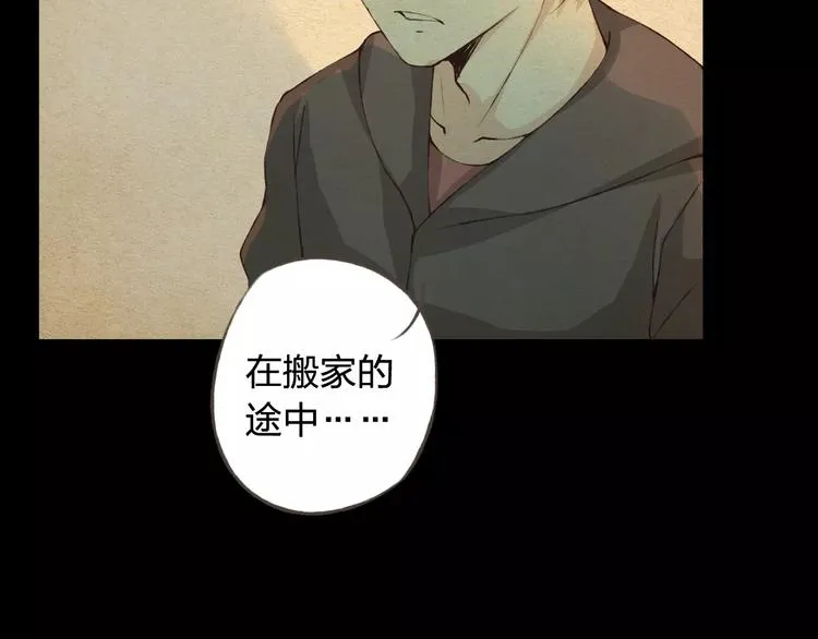 第34话 喜欢你 第10页