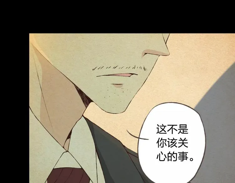 第34话 喜欢你 第11页