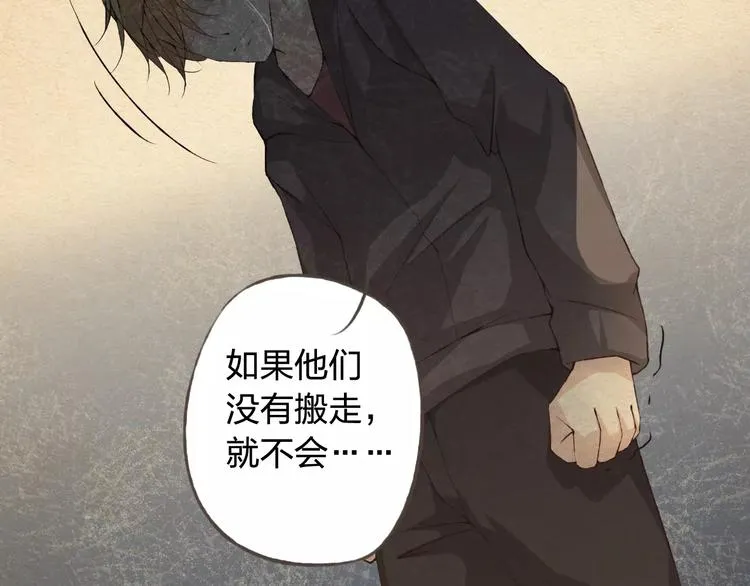 第34话 喜欢你 第15页