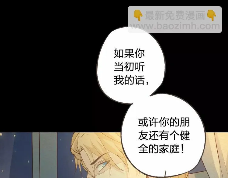 第34话 喜欢你 第17页