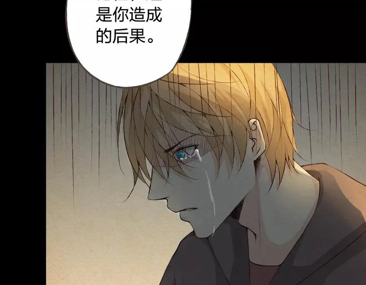 第34话 喜欢你 第19页