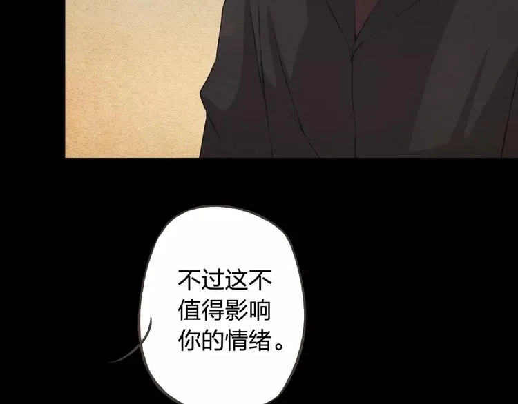 第34话 喜欢你 第20页