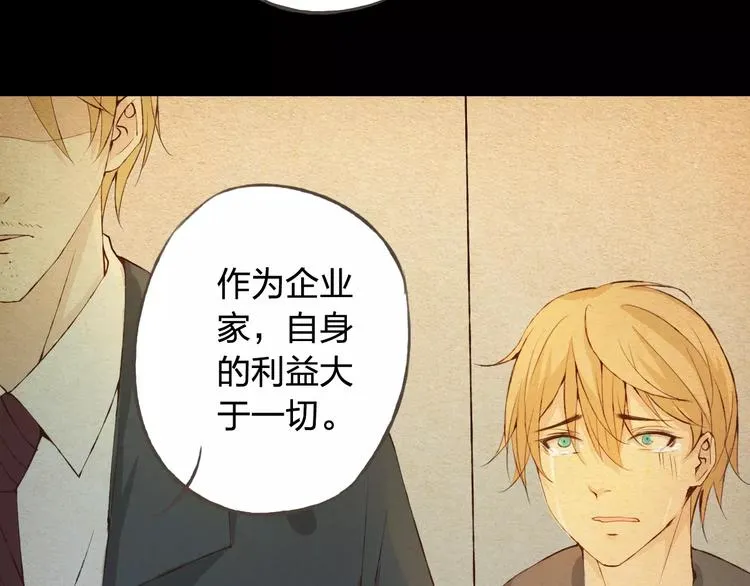 第34话 喜欢你 第21页