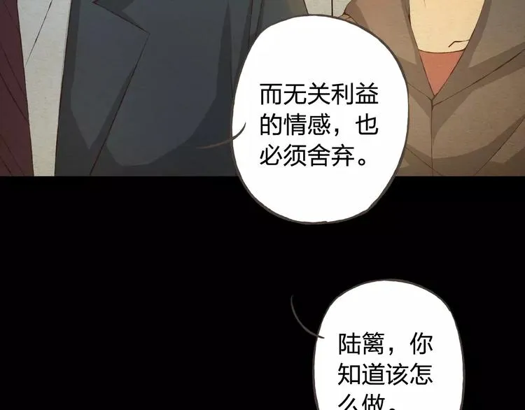第34话 喜欢你 第22页