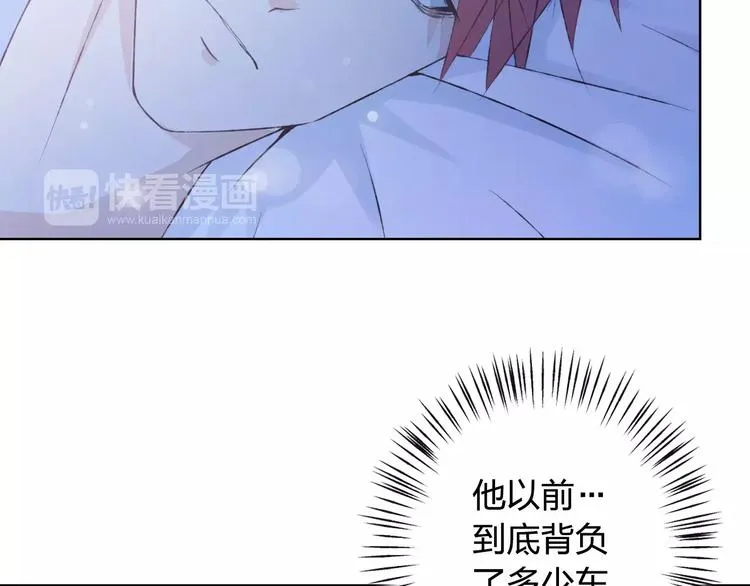 第34话 喜欢你 第32页