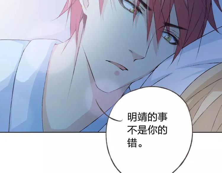 第34话 喜欢你 第40页