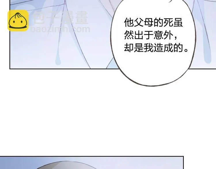 第34话 喜欢你 第42页