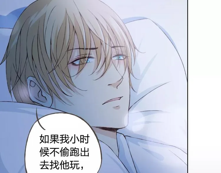 第34话 喜欢你 第43页