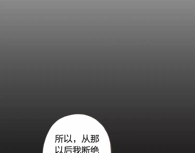 第34话 喜欢你 第45页