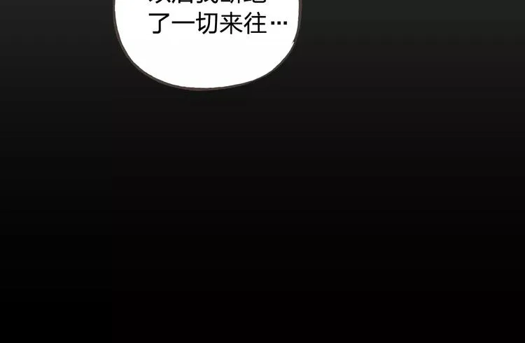 第34话 喜欢你 第46页