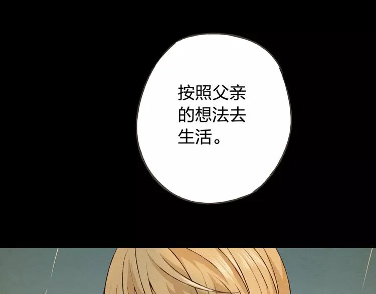 第34话 喜欢你 第47页