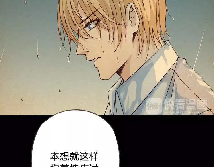 第34话 喜欢你 第48页