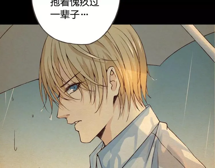 第34话 喜欢你 第49页