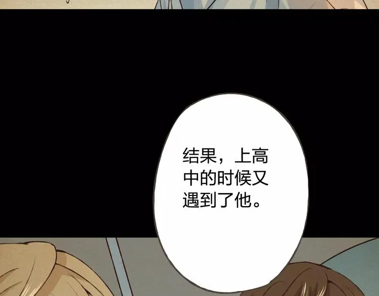 第34话 喜欢你 第50页