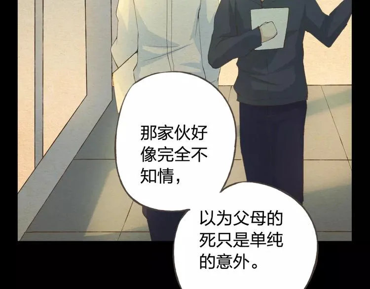 第34话 喜欢你 第53页