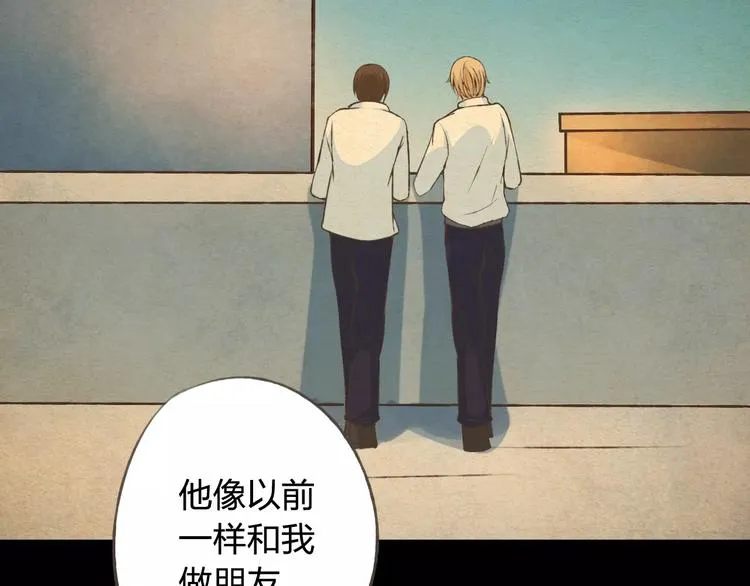 第34话 喜欢你 第55页