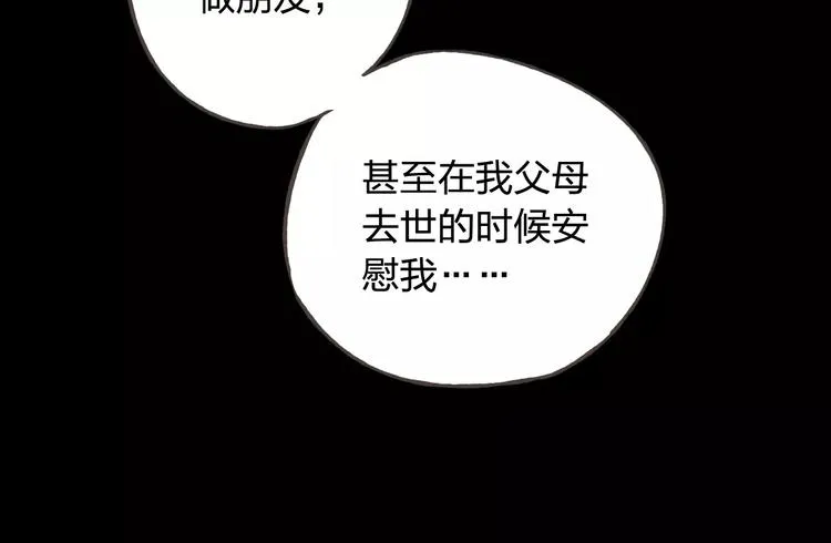 第34话 喜欢你 第56页