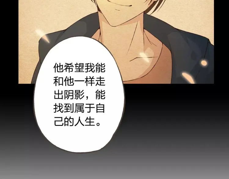 第34话 喜欢你 第58页