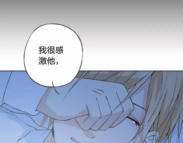 第34话 喜欢你 第59页