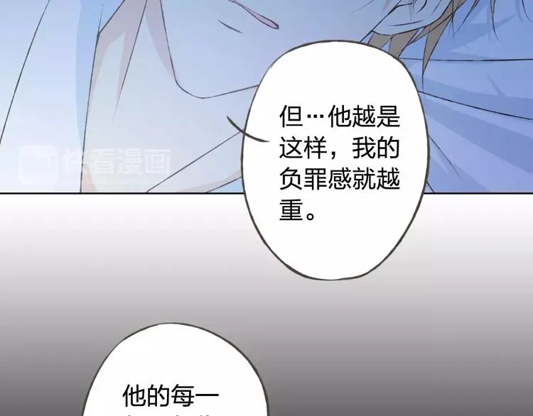 第34话 喜欢你 第60页