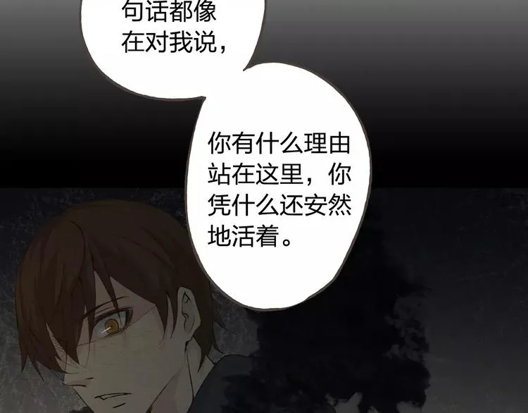 第34话 喜欢你 第61页