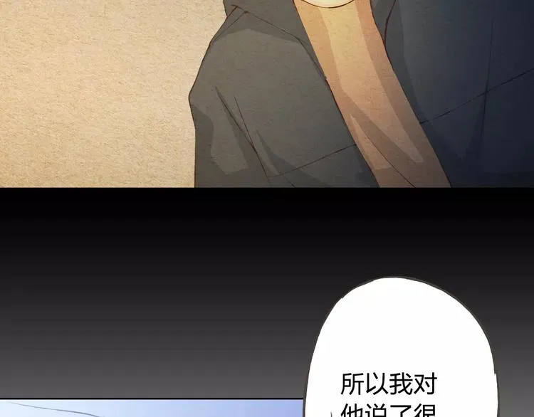 第34话 喜欢你 第63页