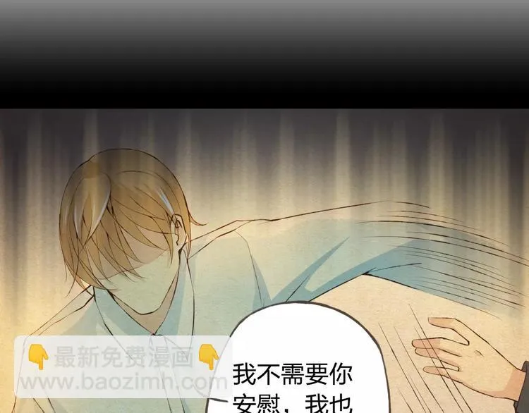 第34话 喜欢你 第65页