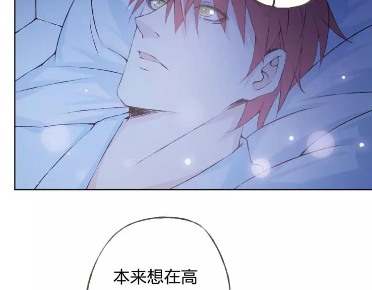 第34话 喜欢你 第68页