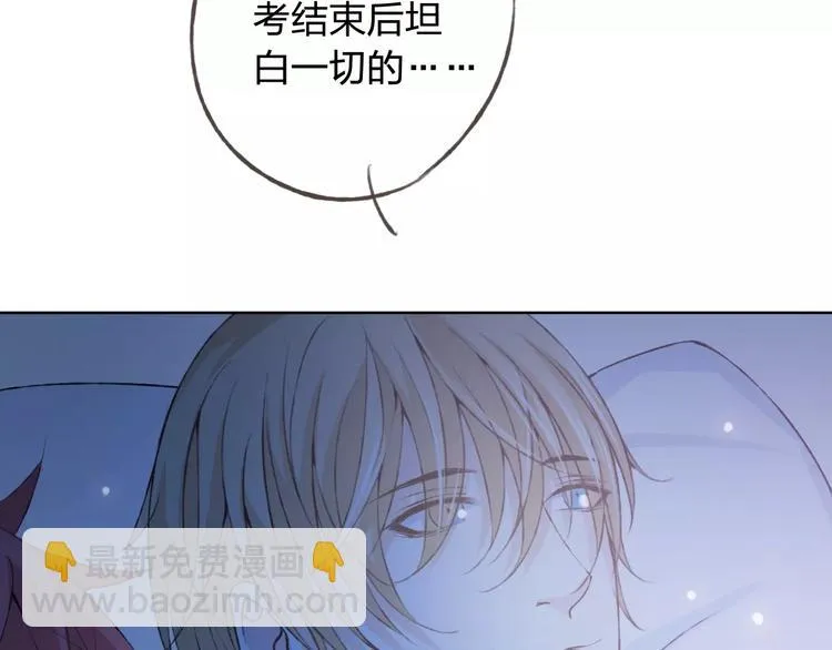 第34话 喜欢你 第69页