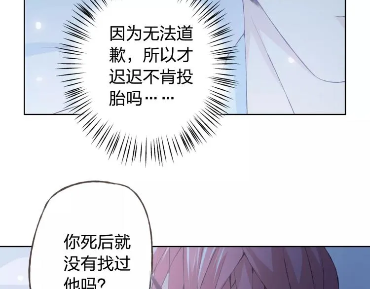 第34话 喜欢你 第72页