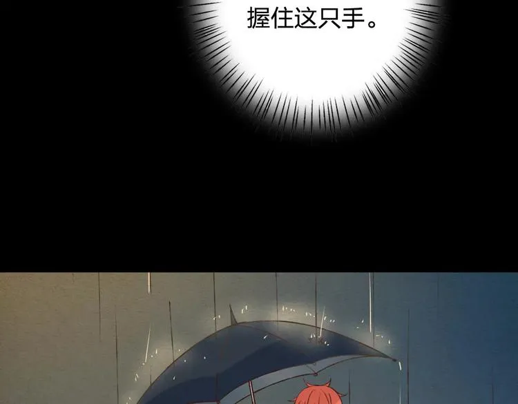 第34话 喜欢你 第79页