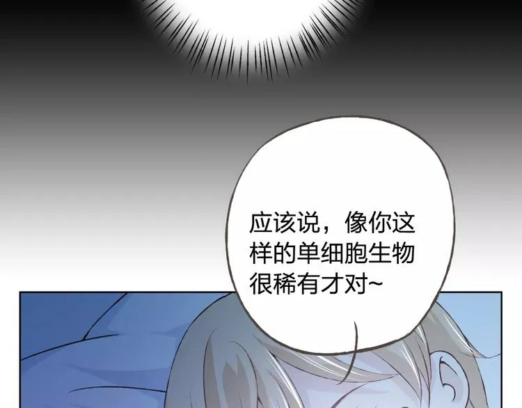第34话 喜欢你 第81页